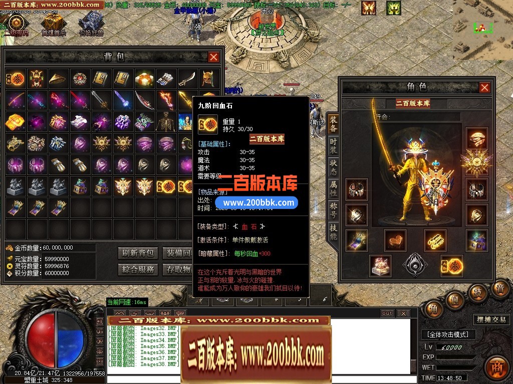 04月屠夫沉默神秘复古五大陆单职业传奇gm版本库-传奇单机版下载-GOM引擎 - GOM