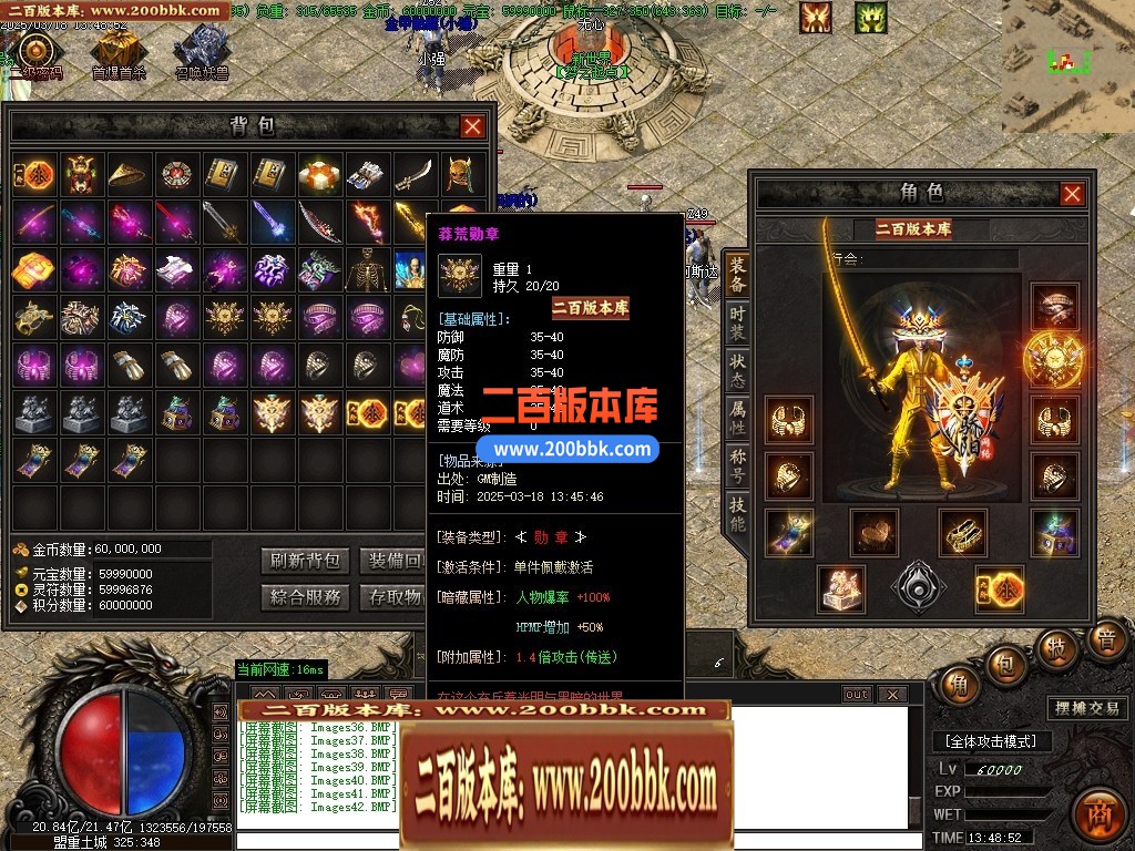 04月屠夫沉默神秘复古五大陆单职业传奇gm版本库-传奇单机版下载-GOM引擎 - GOM
