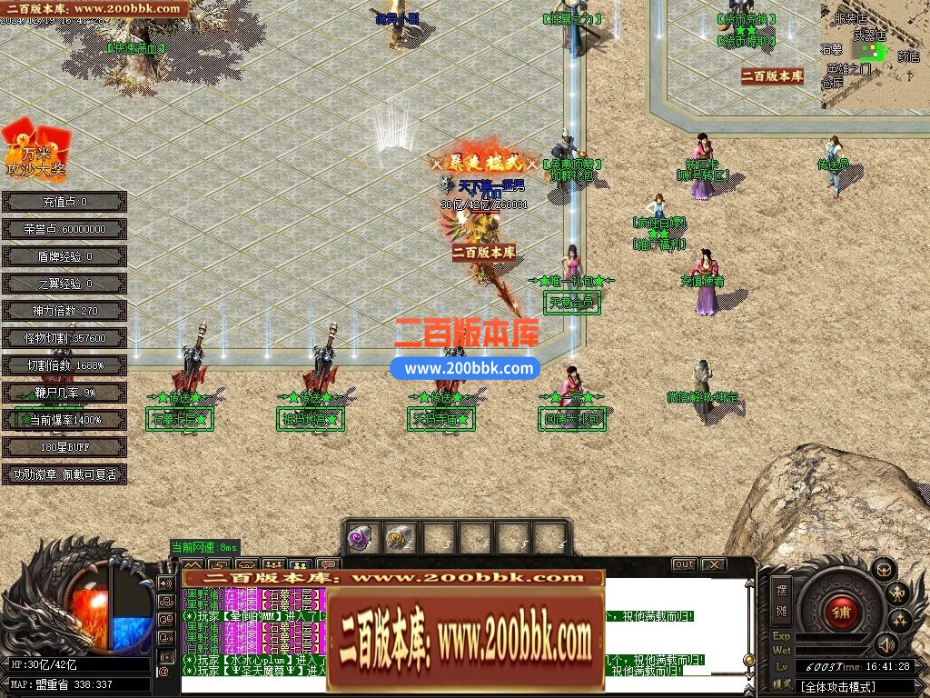 04月新天意熊猫迷失沉默专属单职业GM版本库-多大陆-传奇单机版下载-GOM引擎 - GOM