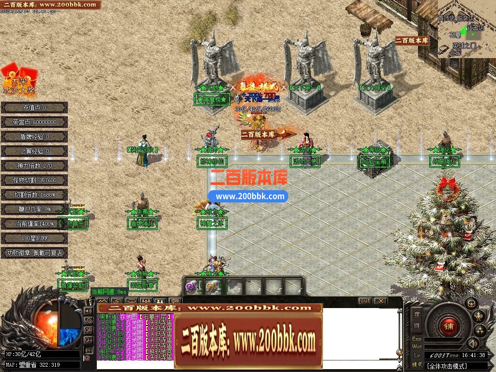04月新天意熊猫迷失沉默专属单职业GM版本库-多大陆-传奇单机版下载-GOM引擎 - GOM