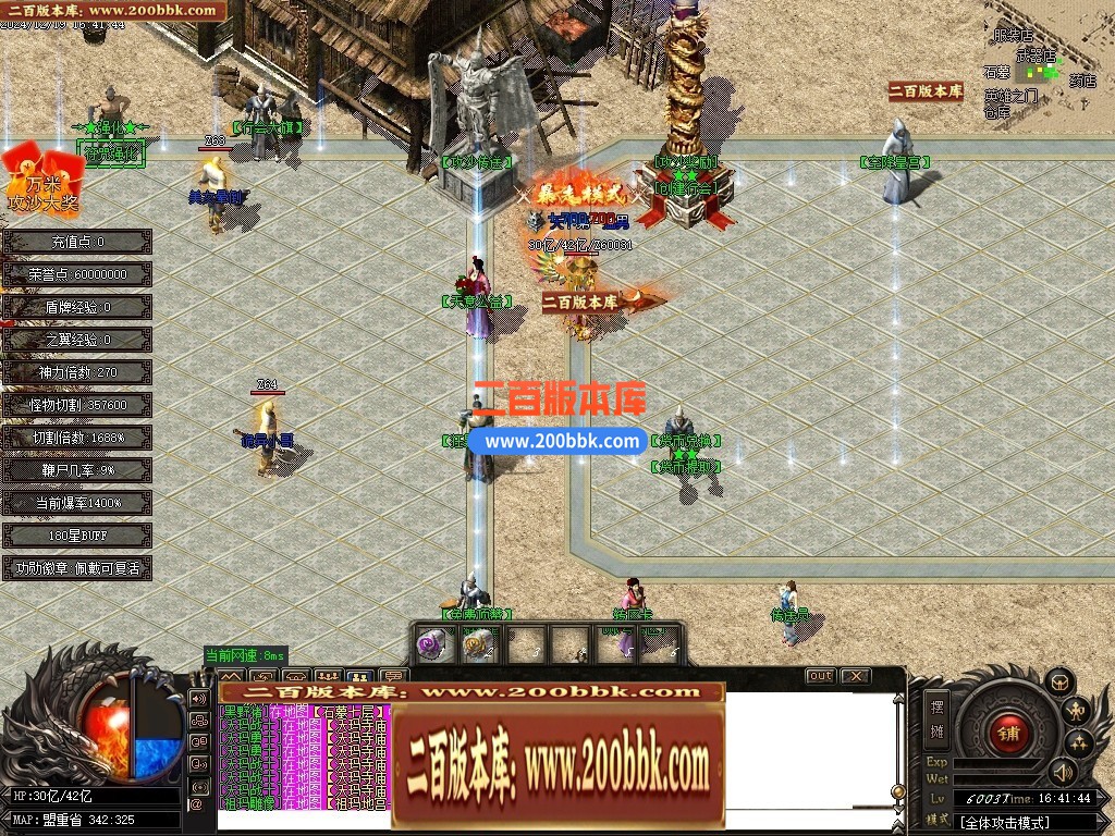 04月新天意熊猫迷失沉默专属单职业GM版本库-多大陆-传奇单机版下载-GOM引擎 - GOM