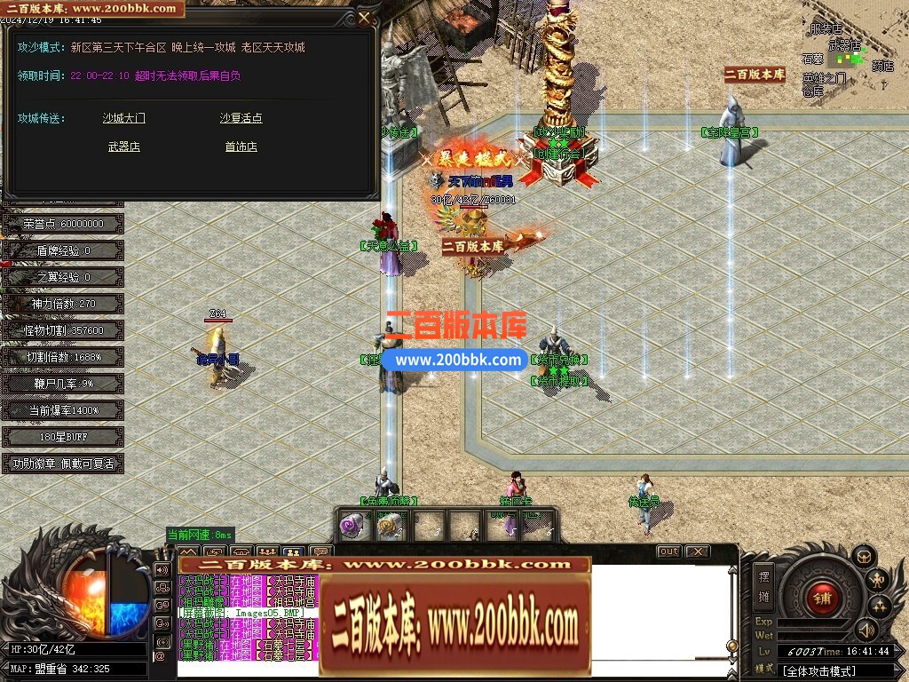 04月新天意熊猫迷失沉默专属单职业GM版本库-多大陆-传奇单机版下载-GOM引擎 - GOM