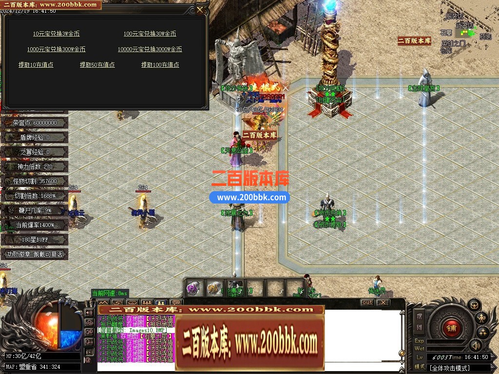 04月新天意熊猫迷失沉默专属单职业GM版本库-多大陆-传奇单机版下载-GOM引擎 - GOM