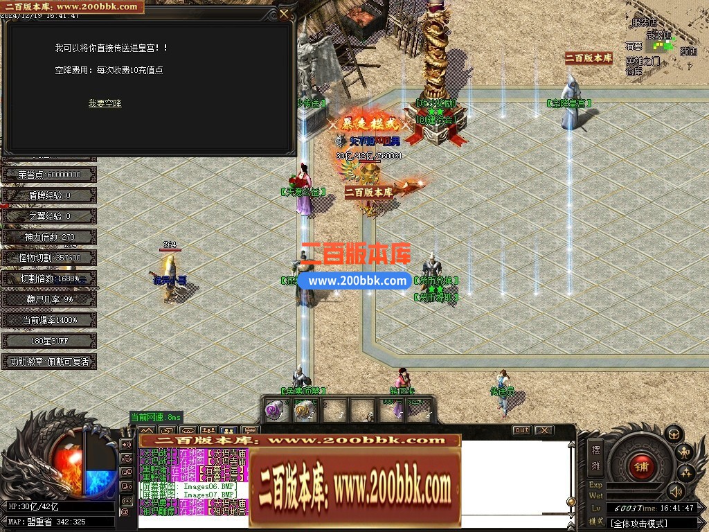 04月新天意熊猫迷失沉默专属单职业GM版本库-多大陆-传奇单机版下载-GOM引擎 - GOM