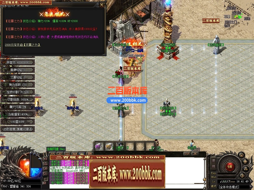 04月新天意熊猫迷失沉默专属单职业GM版本库-多大陆-传奇单机版下载-GOM引擎 - GOM