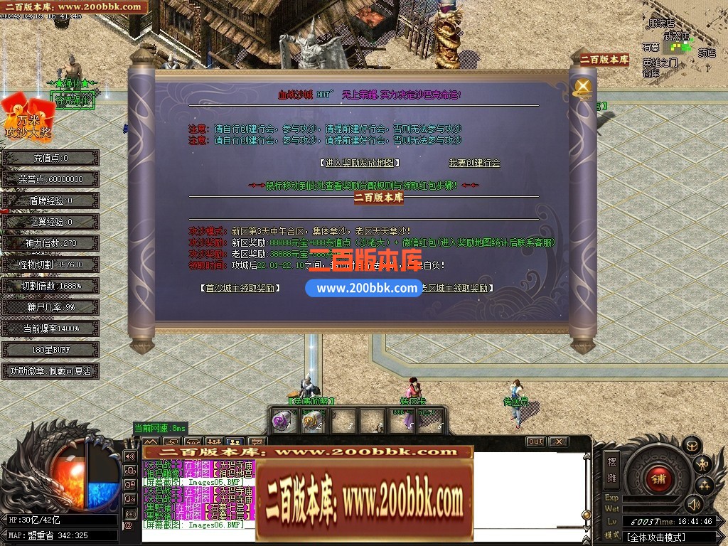 04月新天意熊猫迷失沉默专属单职业GM版本库-多大陆-传奇单机版下载-GOM引擎 - GOM