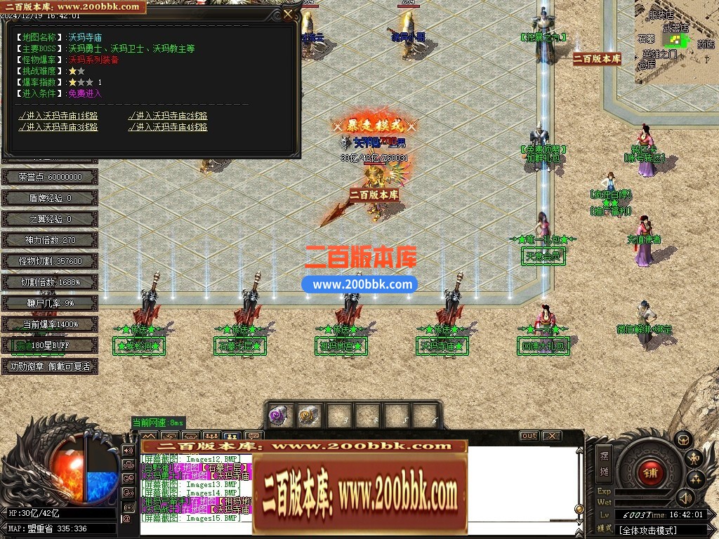 04月新天意熊猫迷失沉默专属单职业GM版本库-多大陆-传奇单机版下载-GOM引擎 - GOM