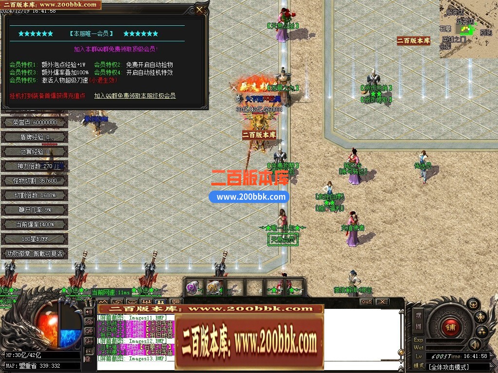04月新天意熊猫迷失沉默专属单职业GM版本库-多大陆-传奇单机版下载-GOM引擎 - GOM