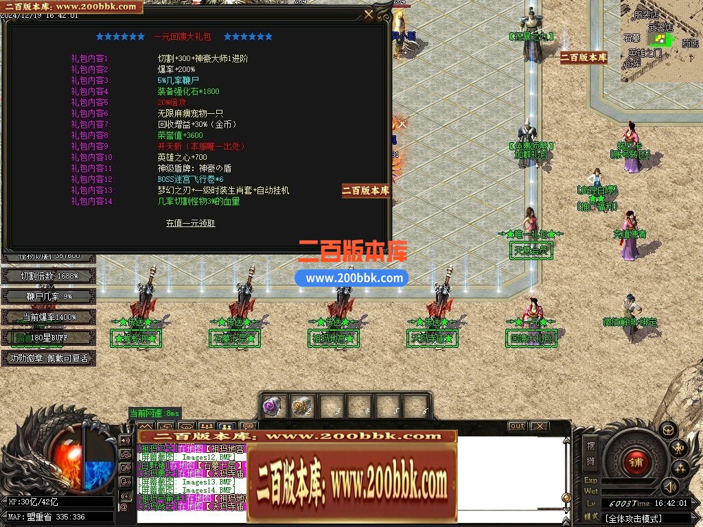 04月新天意熊猫迷失沉默专属单职业GM版本库-多大陆-传奇单机版下载-GOM引擎 - GOM