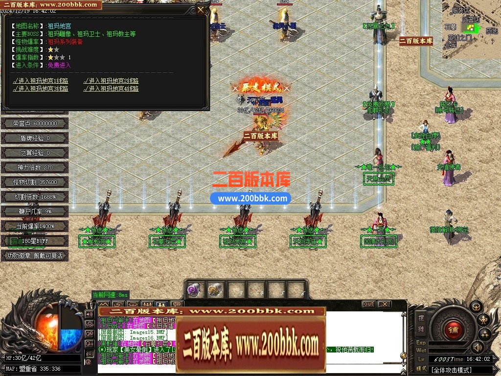 04月新天意熊猫迷失沉默专属单职业GM版本库-多大陆-传奇单机版下载-GOM引擎 - GOM