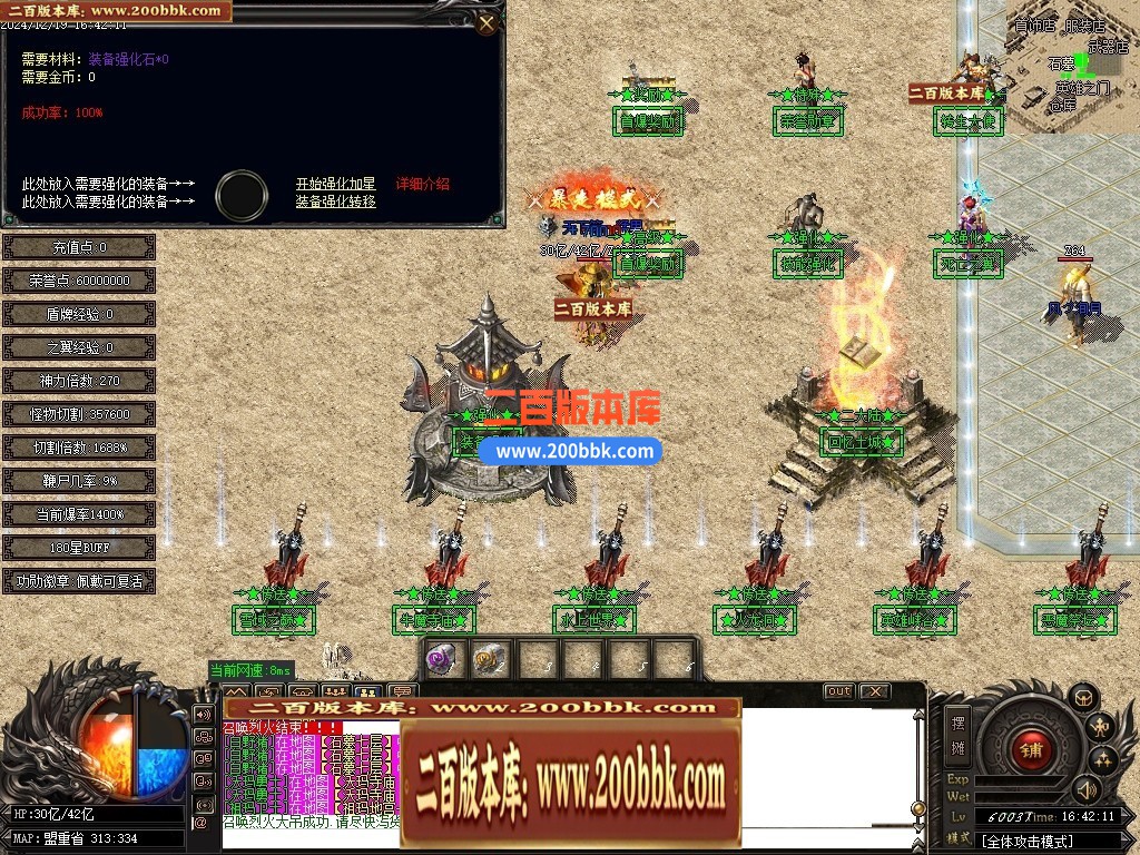 04月新天意熊猫迷失沉默专属单职业GM版本库-多大陆-传奇单机版下载-GOM引擎 - GOM