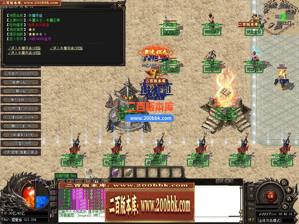 04月新天意熊猫迷失沉默专属单职业GM版本库-多大陆-传奇单机版下载-GOM引擎 - GOM