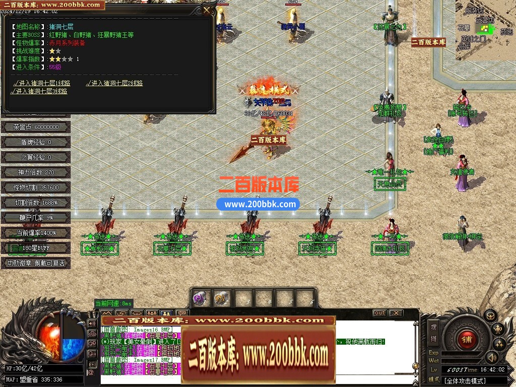 04月新天意熊猫迷失沉默专属单职业GM版本库-多大陆-传奇单机版下载-GOM引擎 - GOM