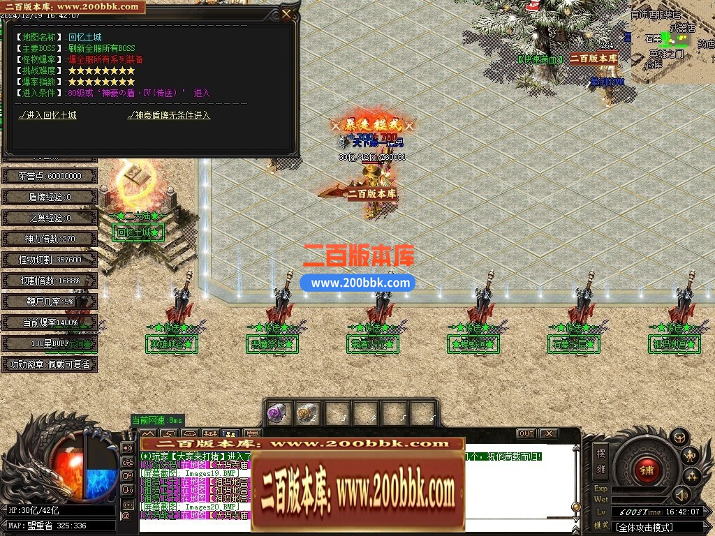 04月新天意熊猫迷失沉默专属单职业GM版本库-多大陆-传奇单机版下载-GOM引擎 - GOM