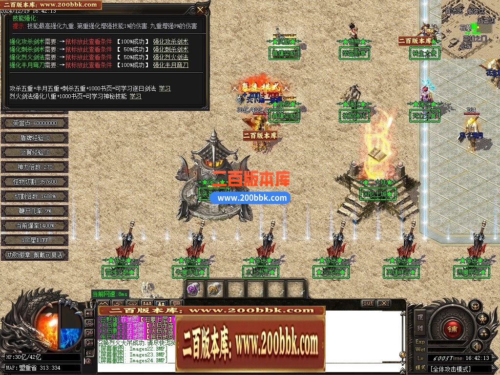 04月新天意熊猫迷失沉默专属单职业GM版本库-多大陆-传奇单机版下载-GOM引擎 - GOM