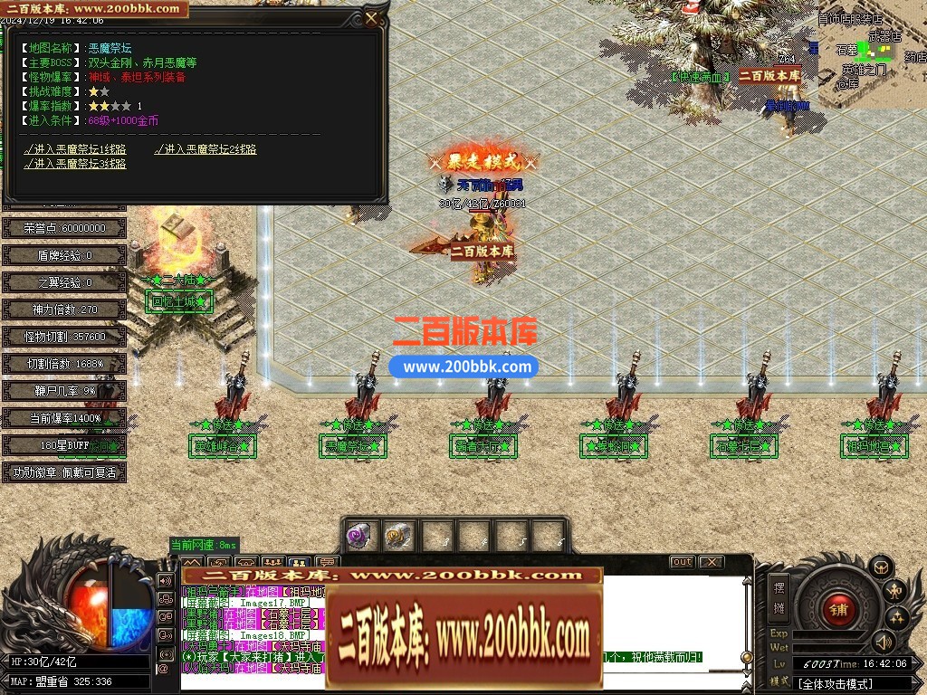 04月新天意熊猫迷失沉默专属单职业GM版本库-多大陆-传奇单机版下载-GOM引擎 - GOM