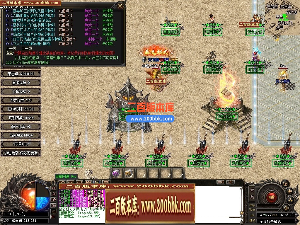 04月新天意熊猫迷失沉默专属单职业GM版本库-多大陆-传奇单机版下载-GOM引擎 - GOM