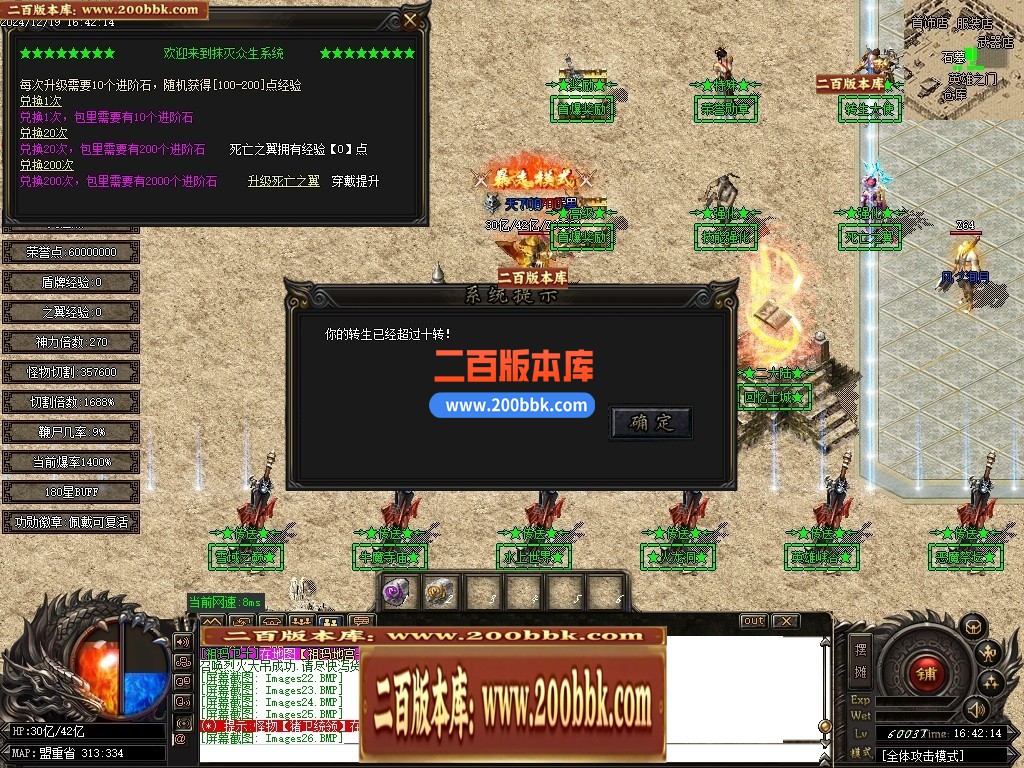 04月新天意熊猫迷失沉默专属单职业GM版本库-多大陆-传奇单机版下载-GOM引擎 - GOM