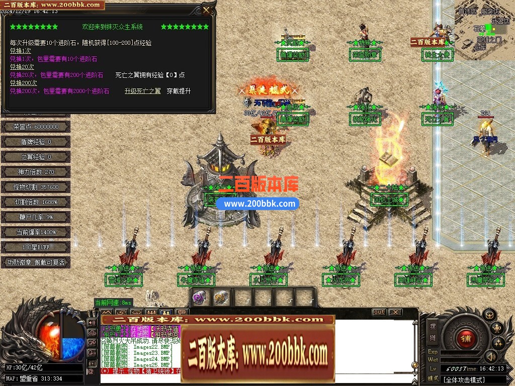 04月新天意熊猫迷失沉默专属单职业GM版本库-多大陆-传奇单机版下载-GOM引擎 - GOM