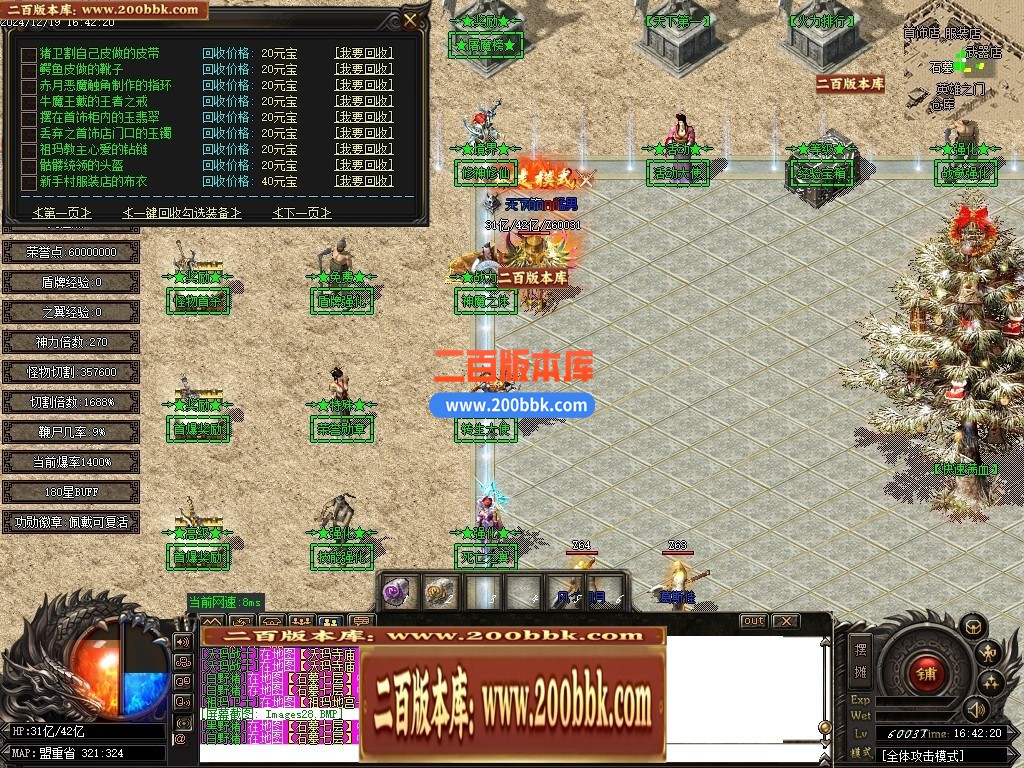 04月新天意熊猫迷失沉默专属单职业GM版本库-多大陆-传奇单机版下载-GOM引擎 - GOM