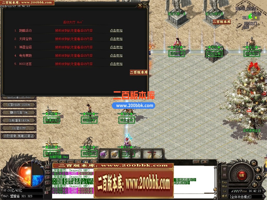 04月新天意熊猫迷失沉默专属单职业GM版本库-多大陆-传奇单机版下载-GOM引擎 - GOM