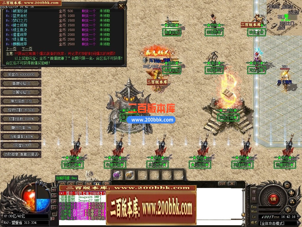 04月新天意熊猫迷失沉默专属单职业GM版本库-多大陆-传奇单机版下载-GOM引擎 - GOM