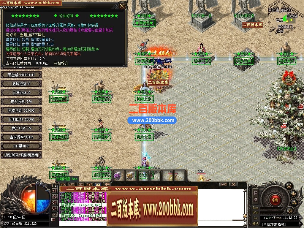 04月新天意熊猫迷失沉默专属单职业GM版本库-多大陆-传奇单机版下载-GOM引擎 - GOM
