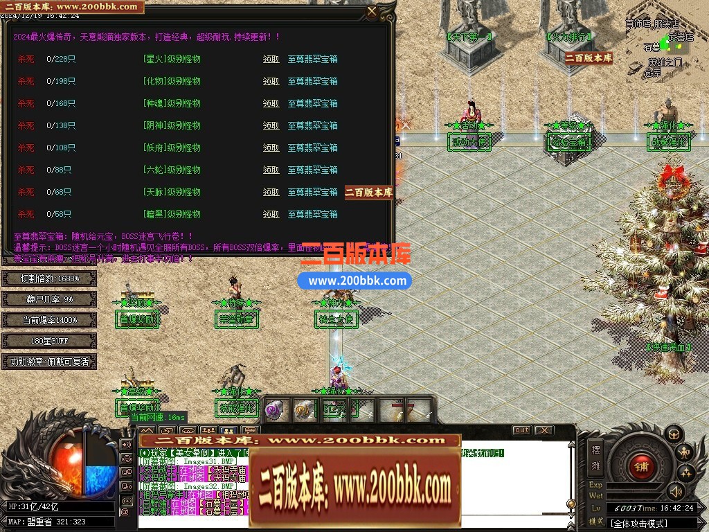 04月新天意熊猫迷失沉默专属单职业GM版本库-多大陆-传奇单机版下载-GOM引擎 - GOM