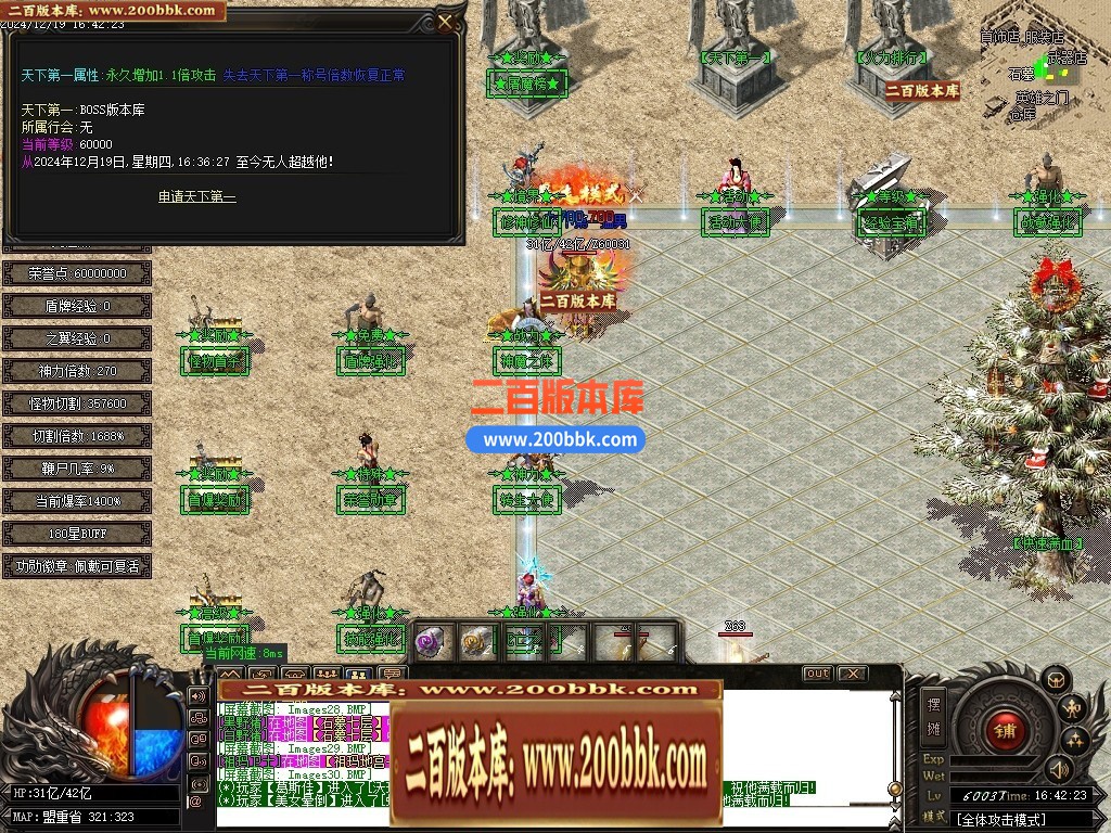 04月新天意熊猫迷失沉默专属单职业GM版本库-多大陆-传奇单机版下载-GOM引擎 - GOM
