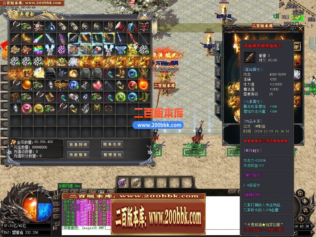 04月新天意熊猫迷失沉默专属单职业GM版本库-多大陆-传奇单机版下载-GOM引擎 - GOM