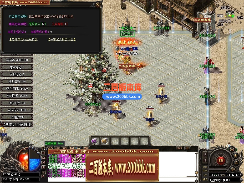 04月新天意熊猫迷失沉默专属单职业GM版本库-多大陆-传奇单机版下载-GOM引擎 - GOM