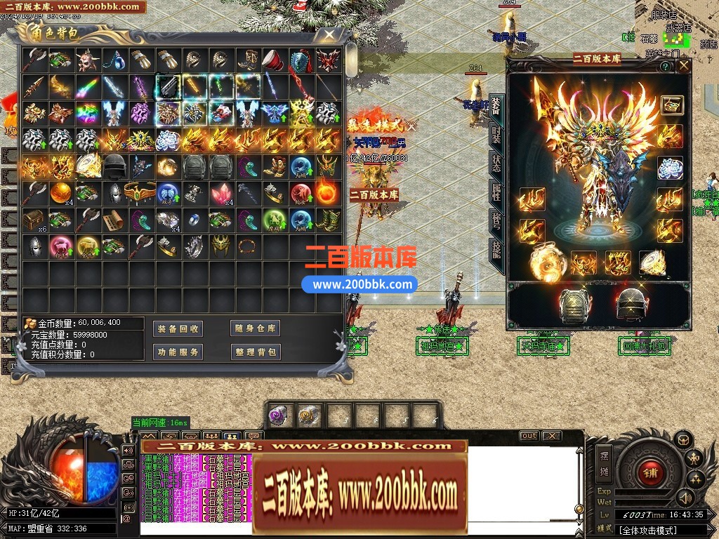 04月新天意熊猫迷失沉默专属单职业GM版本库-多大陆-传奇单机版下载-GOM引擎 - GOM