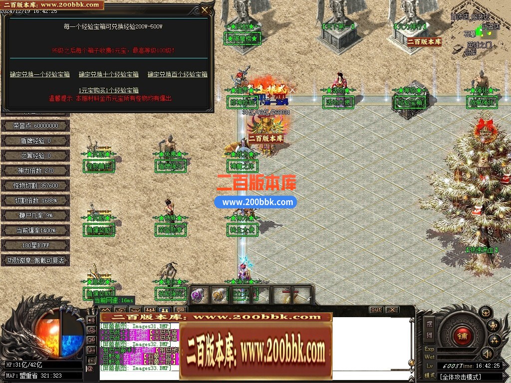 04月新天意熊猫迷失沉默专属单职业GM版本库-多大陆-传奇单机版下载-GOM引擎 - GOM