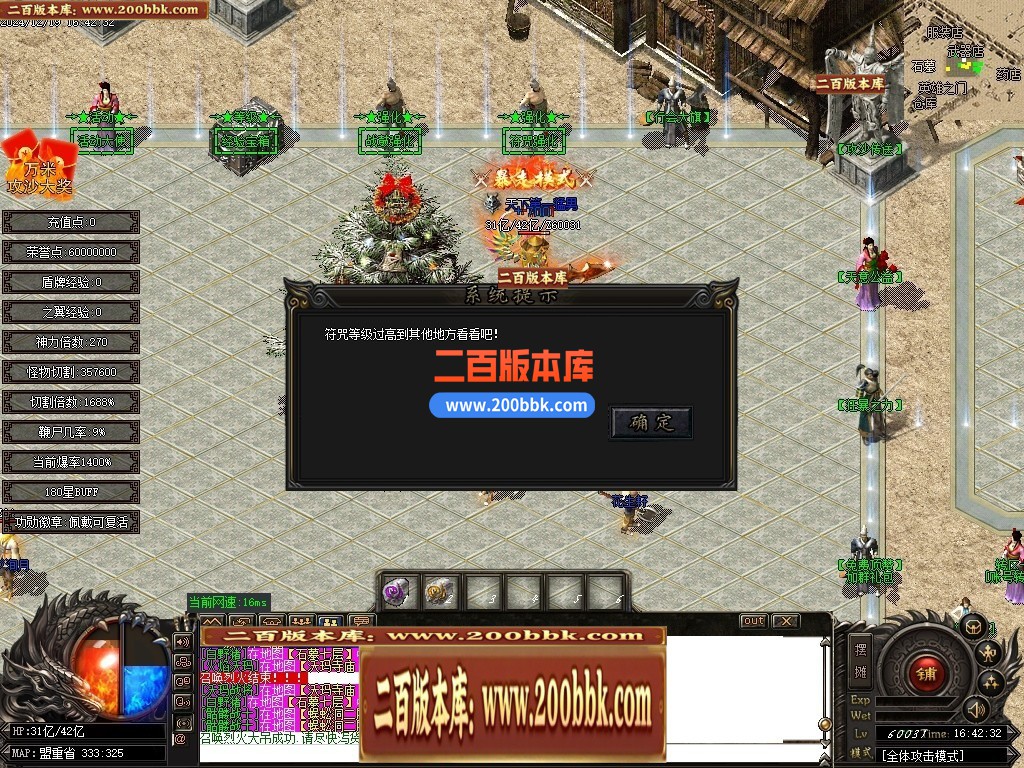 04月新天意熊猫迷失沉默专属单职业GM版本库-多大陆-传奇单机版下载-GOM引擎 - GOM