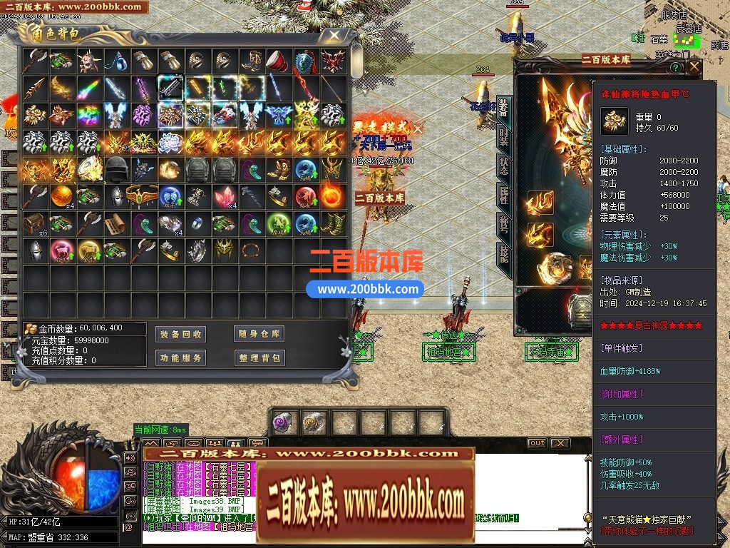 04月新天意熊猫迷失沉默专属单职业GM版本库-多大陆-传奇单机版下载-GOM引擎 - GOM