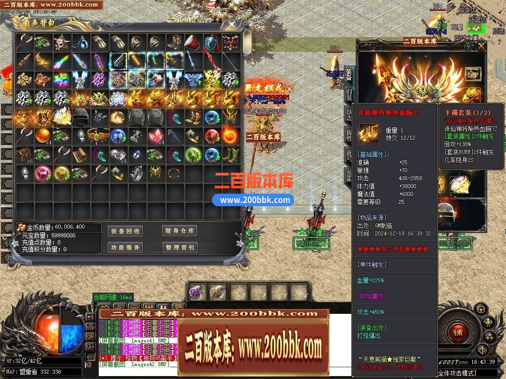 04月新天意熊猫迷失沉默专属单职业GM版本库-多大陆-传奇单机版下载-GOM引擎 - GOM