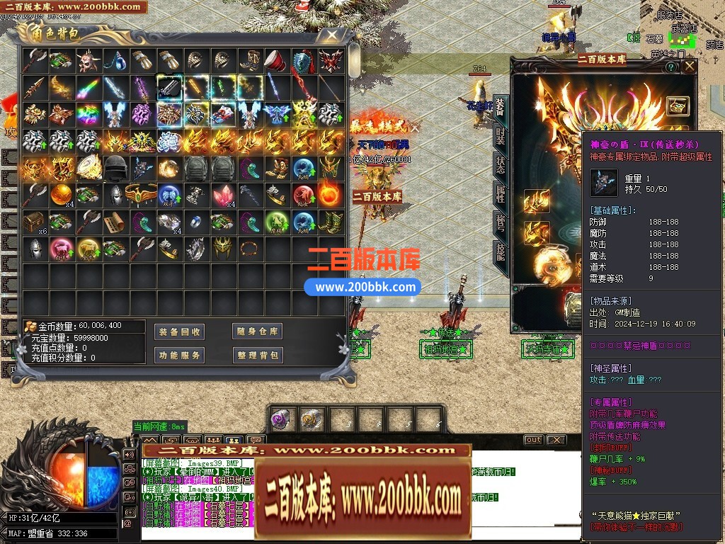 04月新天意熊猫迷失沉默专属单职业GM版本库-多大陆-传奇单机版下载-GOM引擎 - GOM