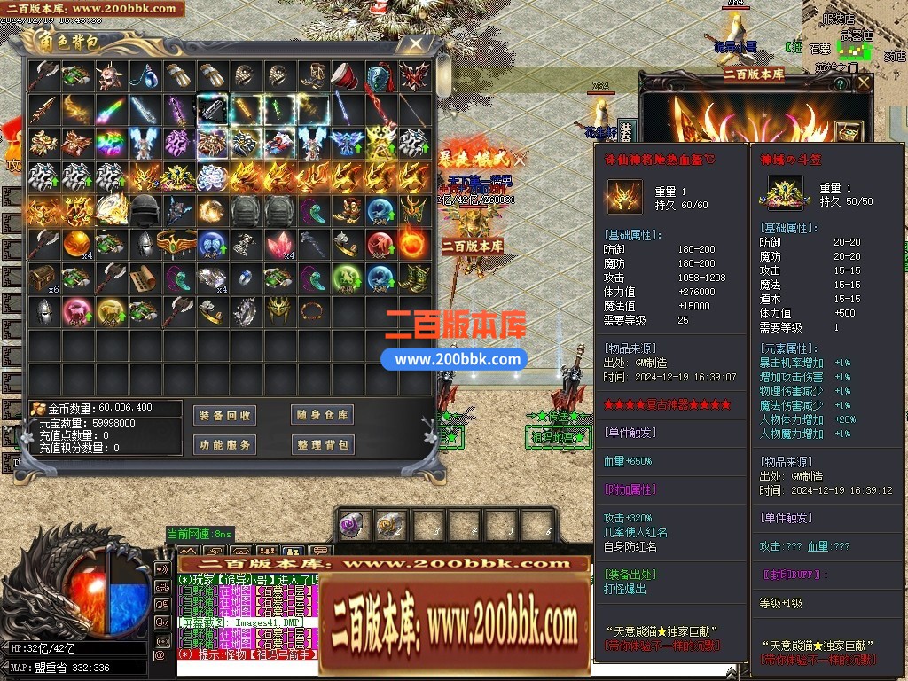 04月新天意熊猫迷失沉默专属单职业GM版本库-多大陆-传奇单机版下载-GOM引擎 - GOM