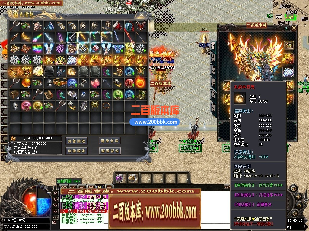 04月新天意熊猫迷失沉默专属单职业GM版本库-多大陆-传奇单机版下载-GOM引擎 - GOM