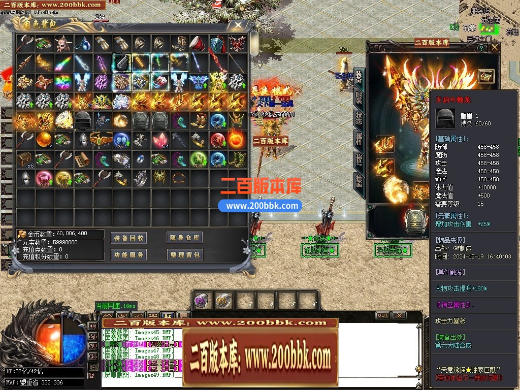 04月新天意熊猫迷失沉默专属单职业GM版本库-多大陆-传奇单机版下载-GOM引擎 - GOM