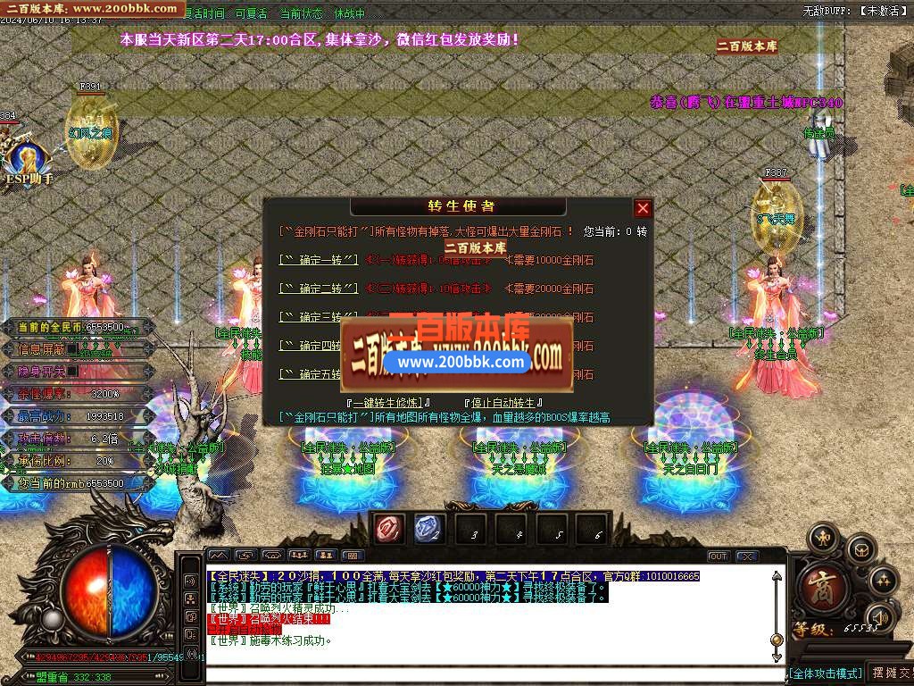 04月全民迷失单职业传奇版本库-传奇单机版下载-GOM引擎 - GOM