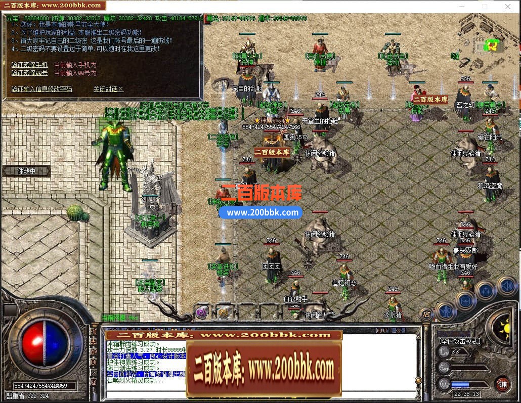 04月1.76裁决大极品第三章单职业传奇版本库-传奇单机版下载-GOM引擎 - GOM