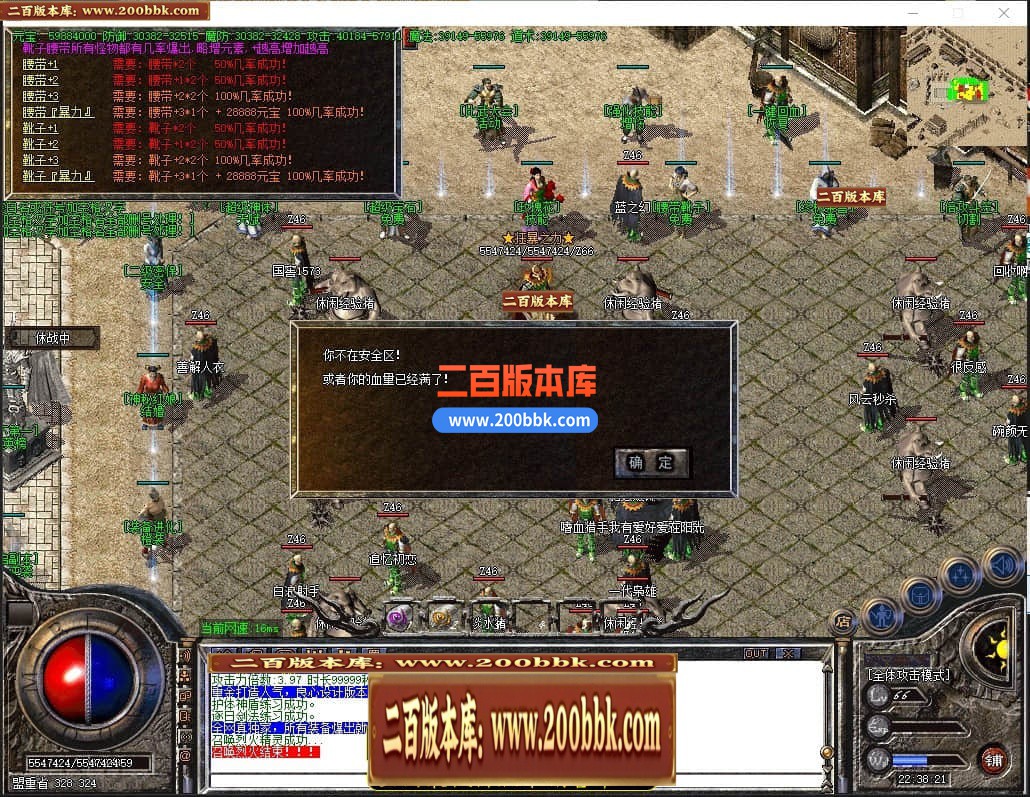 04月1.76裁决大极品第三章单职业传奇版本库-传奇单机版下载-GOM引擎 - GOM