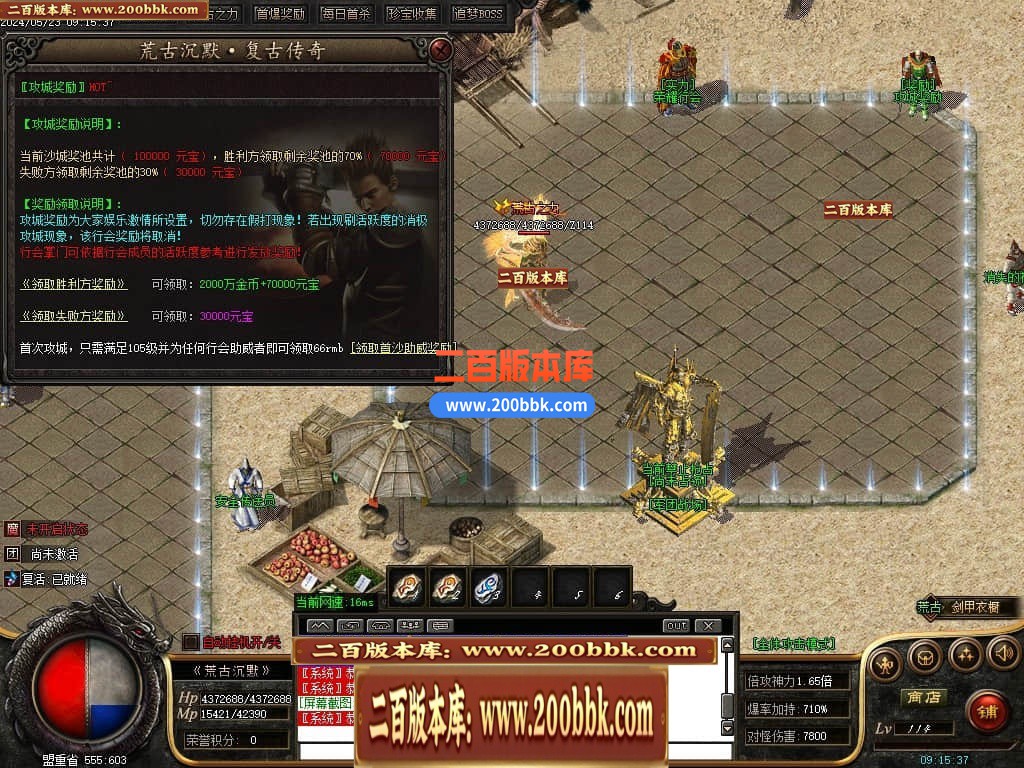 04月荒古沉默专属神器单职业传奇版本库-传奇单机版下载-GOM引擎 - GOM