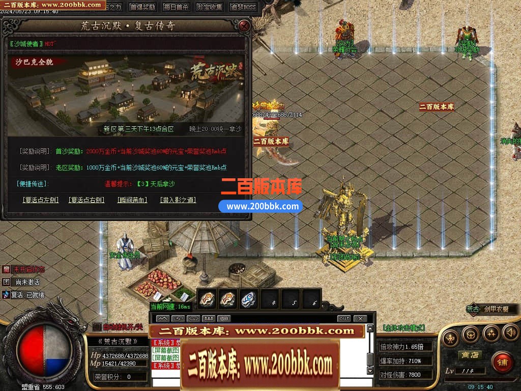 04月荒古沉默专属神器单职业传奇版本库-传奇单机版下载-GOM引擎 - GOM