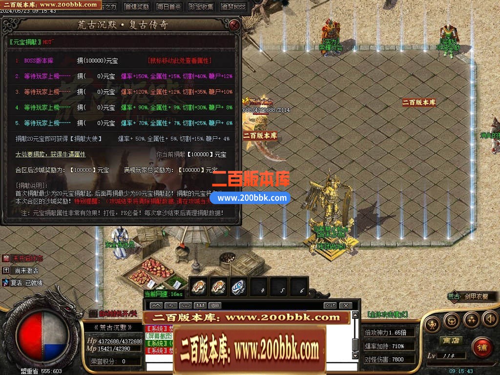 04月荒古沉默专属神器单职业传奇版本库-传奇单机版下载-GOM引擎 - GOM