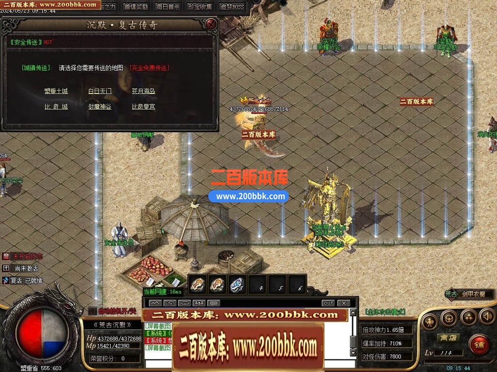 04月荒古沉默专属神器单职业传奇版本库-传奇单机版下载-GOM引擎 - GOM