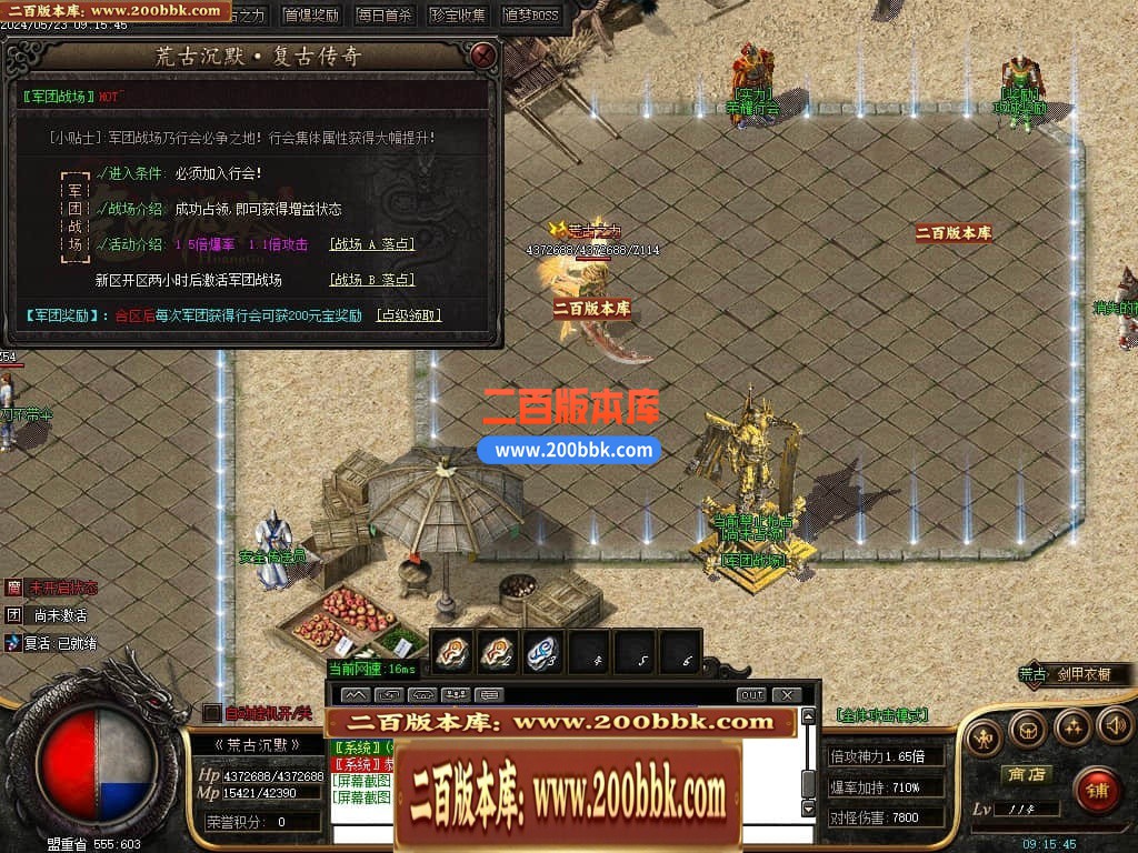 04月荒古沉默专属神器单职业传奇版本库-传奇单机版下载-GOM引擎 - GOM