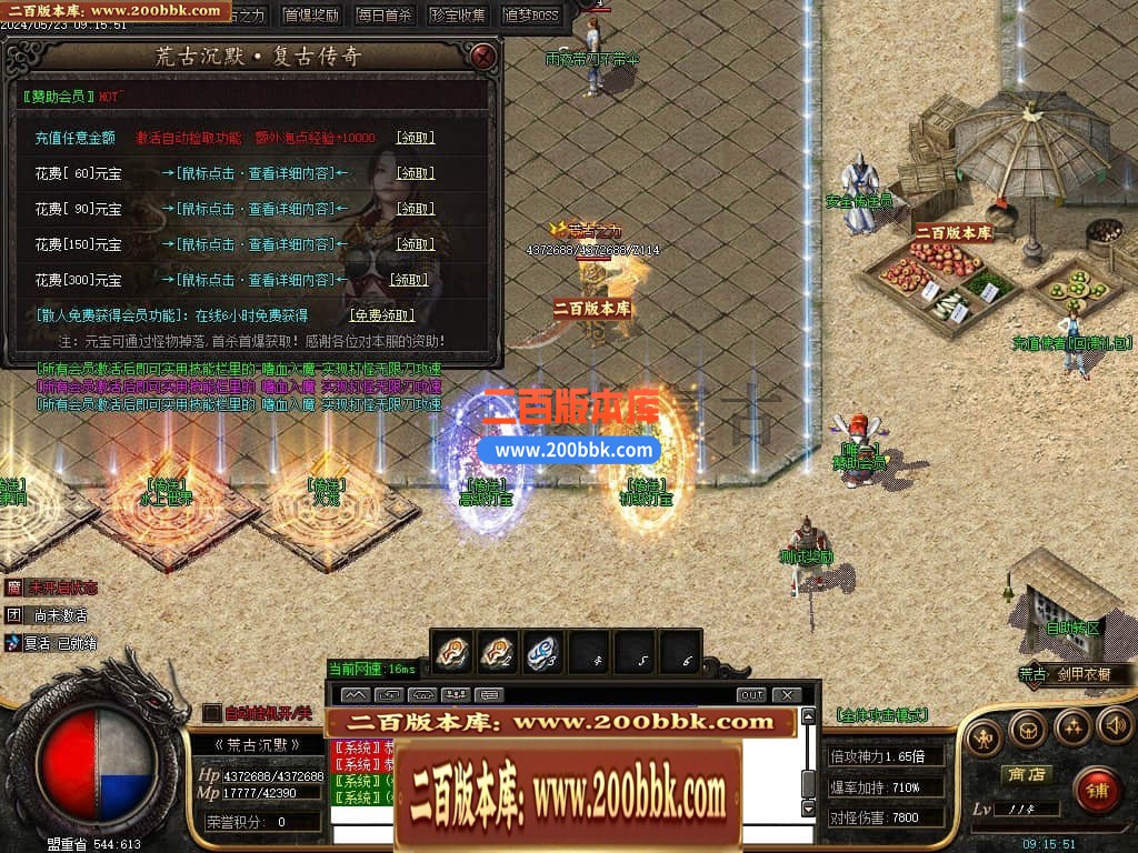 04月荒古沉默专属神器单职业传奇版本库-传奇单机版下载-GOM引擎 - GOM