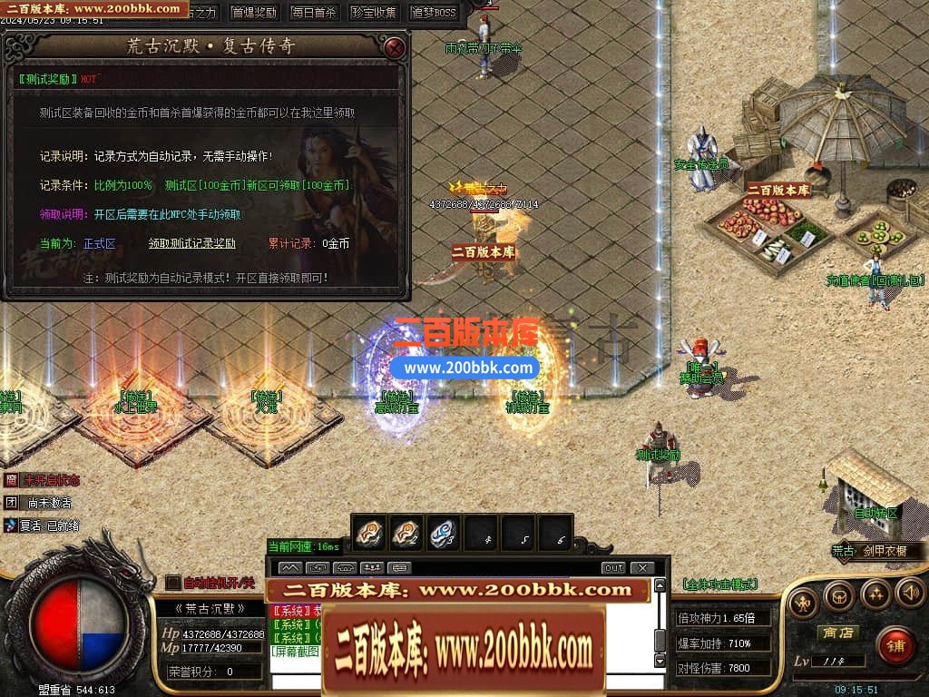 04月荒古沉默专属神器单职业传奇版本库-传奇单机版下载-GOM引擎 - GOM